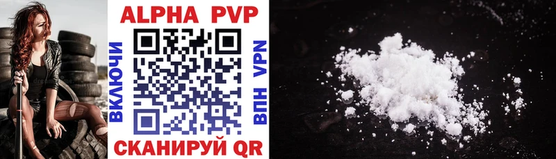 наркотики  Плавск  APVP кристаллы 