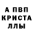 МДМА кристаллы Tofan Cristi