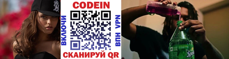хочу наркоту  Плавск  Codein напиток Lean (лин) 