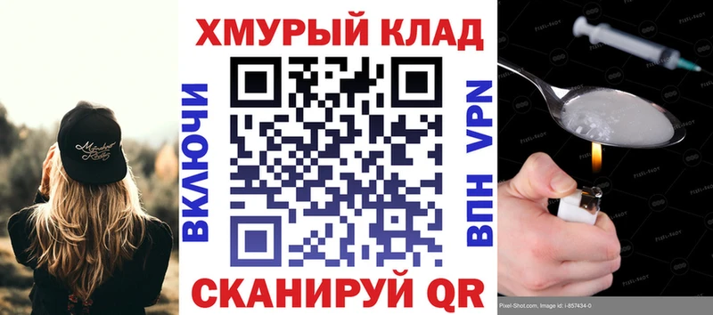 ГЕРОИН герыч  Плавск 