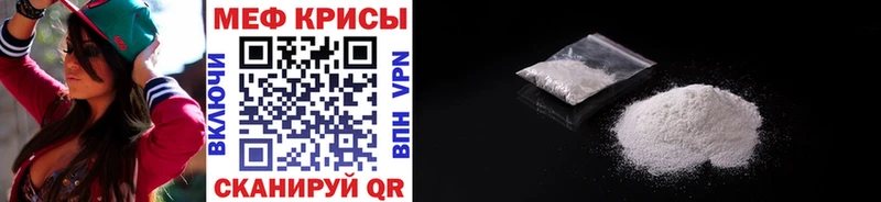 МЯУ-МЯУ mephedrone  Плавск 